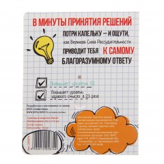 Сувенир в открытке «Капля благоразумия» - Фото 1