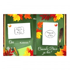 Поздравительный плакат в папке «Дорогому учителю» с наклейками - Фото 4