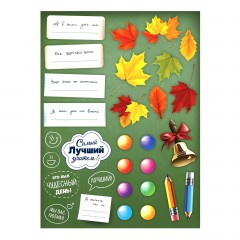 Поздравительный плакат в папке «Дорогому учителю» с наклейками - Фото 2