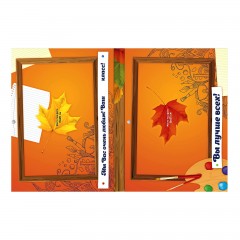 Поздравительный плакат в папке «Классному руководителю» с наклейками - Фото 4