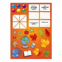 Поздравительный плакат в папке «Классному руководителю» с наклейками - Фото 2