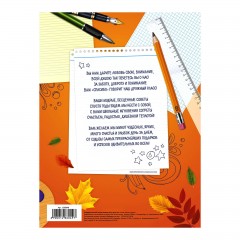 Поздравительный плакат в папке «Классному руководителю» с наклейками - Фото 1