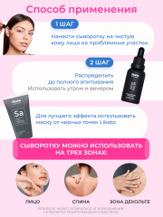 Сыворотка для лица против акне и прыщей «Akne Killer» - Фото 1