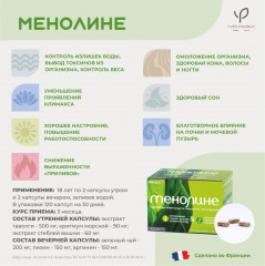 Капсулы для похудения «Менолине» - Фото 1