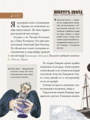 1897. Почти детективная история, записанная ученицей московской гимназии - Фото 1