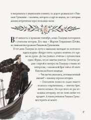 1897. Почти детективная история, записанная ученицей московской гимназии - Фото 2