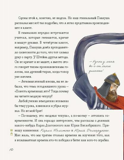 1897. Почти детективная история