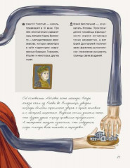 1897. Почти детективная история, записанная ученицей московской гимназии - Фото 4