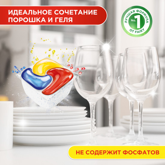 Капсулы для посудомоечной машины «Platinum Plus All in One»