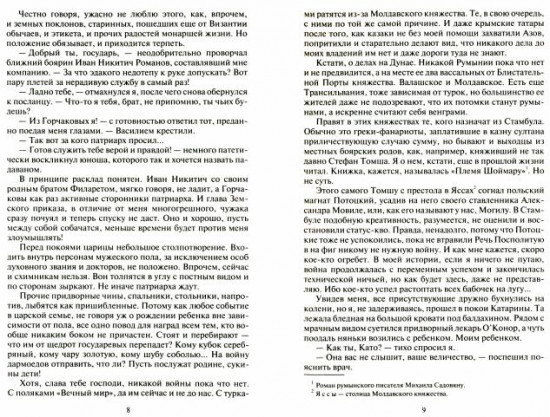 Азовский гамбит