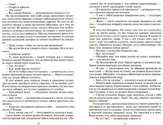 Азовский гамбит