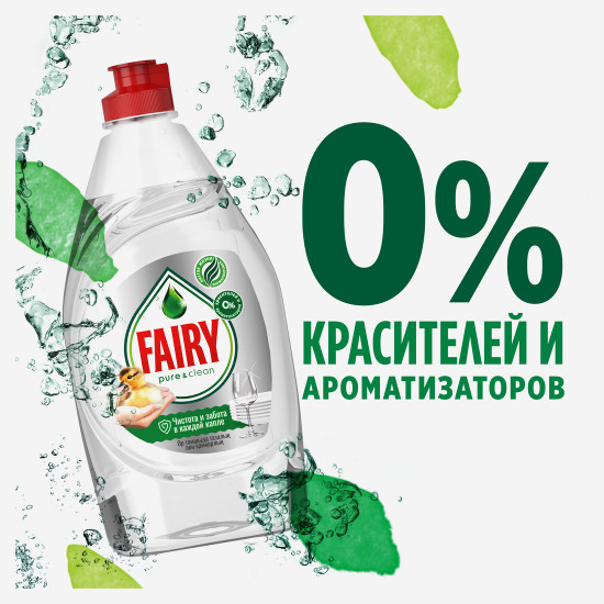 Средство для мытья посуды