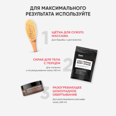 Обертывание шоколадное антицеллюлитное с разогревающим эффектом - Фото 6