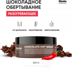 Обертывание шоколадное антицеллюлитное с разогревающим эффектом - Фото 8