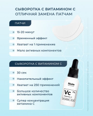 Сыворотка для кожи вокруг глаз питательная с витамином С 7% - Фото 5