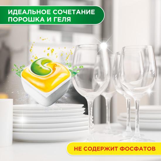 Капсулы для посудомоечной машины «Original All in One»