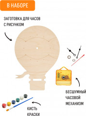 Набор для творчества «Часы-раскраска. Воздушный шар» - Фото 2