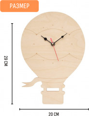 Набор для творчества «Часы-раскраска. Воздушный шар» - Фото 3