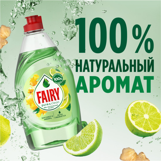 Средство для мытья посуды Pure & Clean «Бергамот и имбирь»