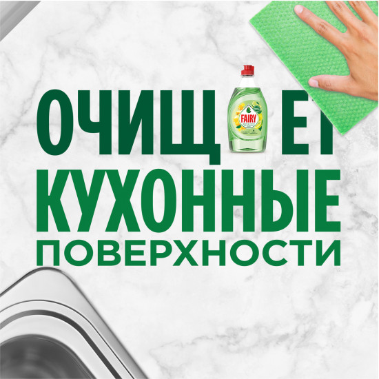 Средство для мытья посуды Pure & Clean «Бергамот и имбирь»