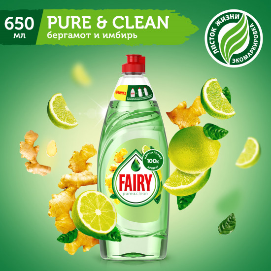 Средство для мытья посуды Pure & Clean «Бергамот и имбирь»
