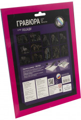 Гравюра «Тинкер» - Фото 5