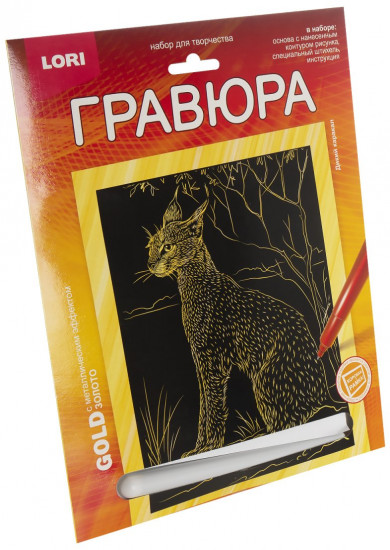 Гравюра «Дикий каракал»
