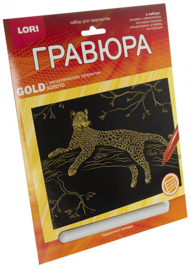 Гравюра «Грациозный леопард»