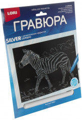 Гравюра «Быстрая зебра» - Фото 1
