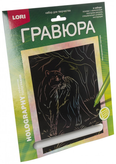 Гравюра «Настороженная пантера»