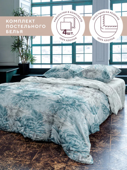 Комплект постельного белья