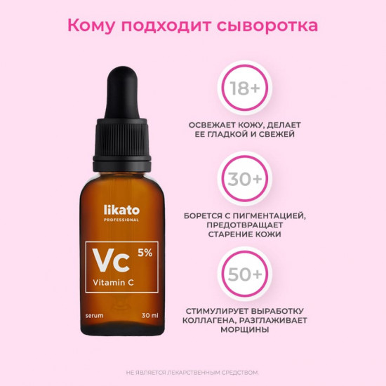 Сыворотка для лица с витамином С