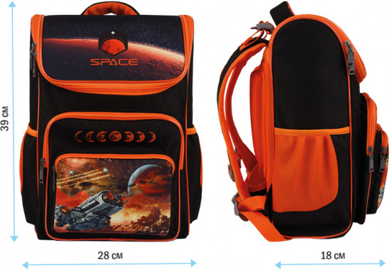 Рюкзак школьный «Cosmic»