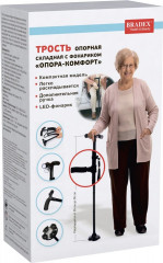 Трость опорная складная с фонариком «Опора-комфорт» - Фото 6