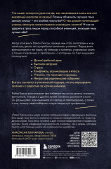 Дневник учителя. Истории о школьной жизни, которые обычно держат в секрете - Фото 1