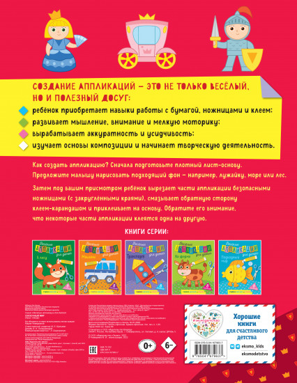 Сказочный мир