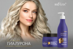 Маска для светлых волос с маслом авокадо и гиалуроном - Фото 1