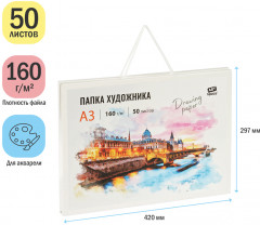 Папка для акварели - Фото 1