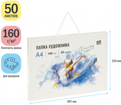 Папка для акварели - Фото 1