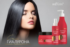 Шампунь для окрашенных и повреждённых волос с маслом жожоба и гиалуроном - Фото 1