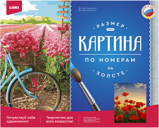Картина по номерам «Летнее утро»