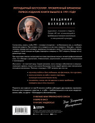 1001 вопрос про это - Фото 1