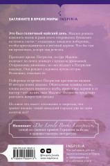 Книжный клуб на краю света - Фото 1