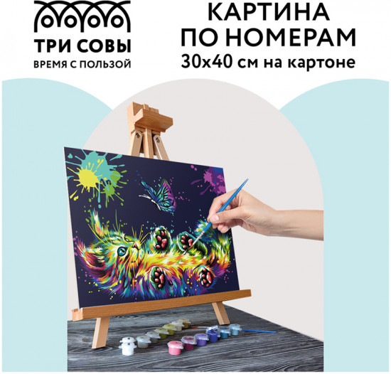 Картина по номерам «Игра в неоне»