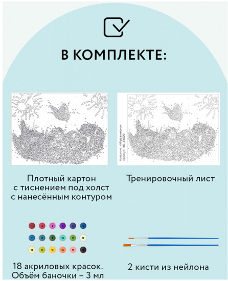 Картина по номерам «Игра в неоне»