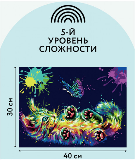 Картина по номерам «Игра в неоне»