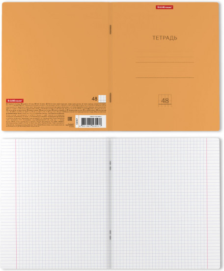 Тетрадь общая