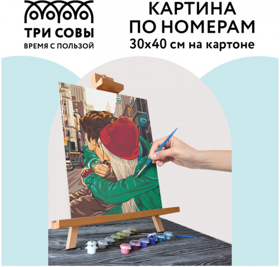 Картина по номерам «Любовь»