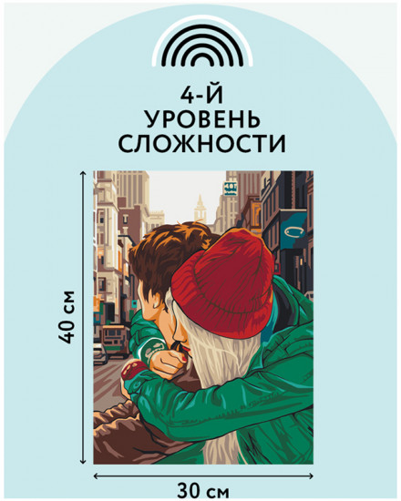 Картина по номерам «Любовь»