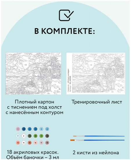 Картина по номерам «Отпуск на море»